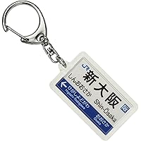 JR西日本京都線「新大阪」キーホルダー 電車グッズ