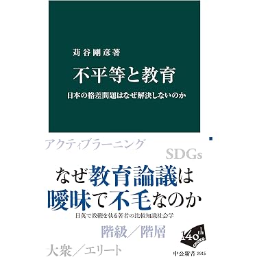 Amazon.co.jp 最新リリース: 教育学 の新着ランキングです。
