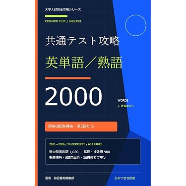 Amazon.co.jp 最新リリース: センター試験対策参考書 の新着ランキング