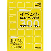 Amazon.co.jp: 新版 イベント業務管理士公式テキスト 1級・2級共通