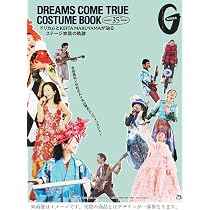 DREAMS COME TRUE COSTUME BOOKドリカムとKEITAMARUYAMAが辿るステージ DREAMS COME TRUE ドリームズ・カム・トゥルー 直筆サイン