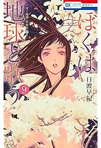 夢の雫、黄金の鳥籠 コミック 全20巻セット | 篠原千絵 |本 | 通販