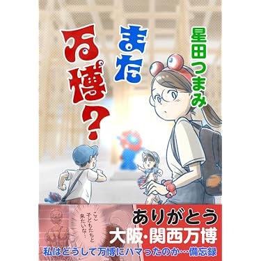 Amazon.co.jp 最新リリース: サブカルチャー の新着ランキングです。