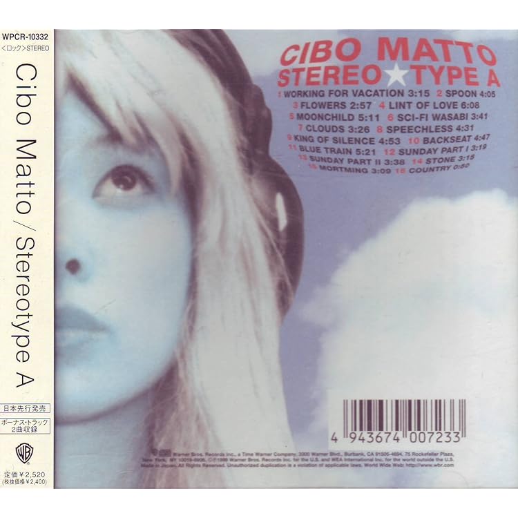 Amazon.co.jp: CIBO MATTO: ミュージック