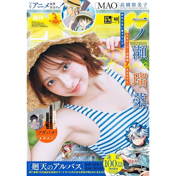 Amazon.co.jp: 週刊少年サンデー (52号) : 本