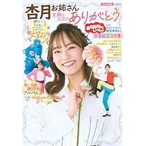 Amazon.co.jp: 「おかあさんといっしょ」メモリアルベスト とびだそう