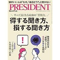 DIAMONDハーバード・ビジネス・レビュー 2025年9月号 特集「戦略的に