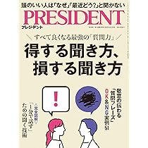 小説・会社のために ＜プレジデントブックス＞ 小説・会社のために ＜プレジデントブックス＞ 本