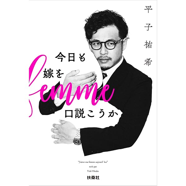 Amazon.co.jp: 【電子書籍限定カット付き！写真集】平子祐希 艶夢