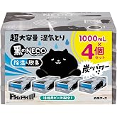 【Amazon.co.jp限定】ドライ&ドライUP 黒のNECO 1000mL×4個 除湿剤 湿気取り 脱臭 消臭 防カビ 大容量