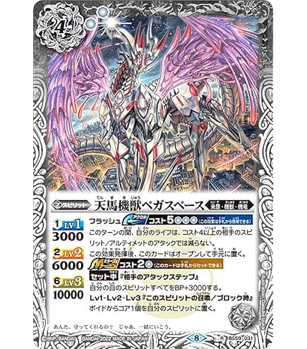 バトルスピリッツ Amazon.co.jp: バトルスピリッツ 光輝鎧サンダー・Z・ブレイヴ