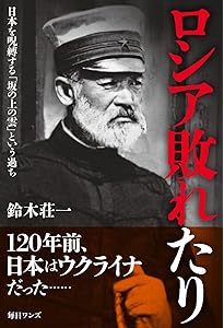 政府に尋問の筋これあり――西郷隆盛の誤算 | 鈴木 荘一 |本 | 通販 | Amazon