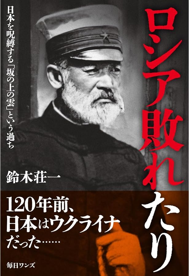 政府に尋問の筋これあり――西郷隆盛の誤算 | 鈴木 荘一 |本 | 通販 | Amazon