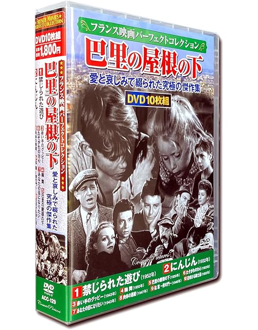 Amazon.co.jp: フランス映画界の至宝 ジェラール・フィリップ