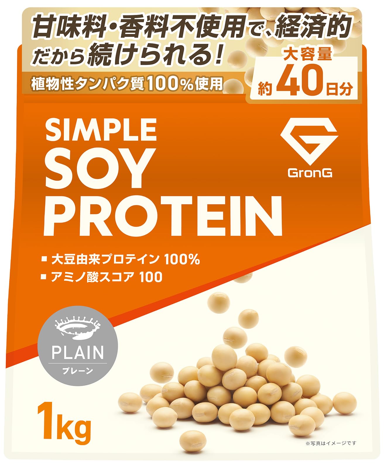 【スマイルSale】【1,962円（定期便1,864円）】 グロング ソイプロテイン 人工甘味料不使用 1kg