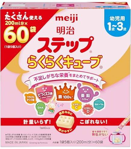 明治 ステップ フォローアップミルク
