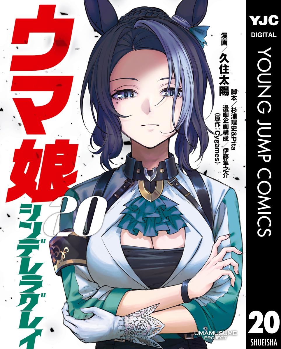最新刊なのにほぼ23%還元！『転スラ』『ふらいんぐうぃっち』『ウマ娘