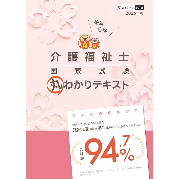 最新 介護福祉士養成講座 第2版 全15巻セット | 介護福祉士養成講座