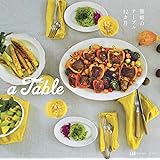 a Table 雅姫のテーブル12カ月