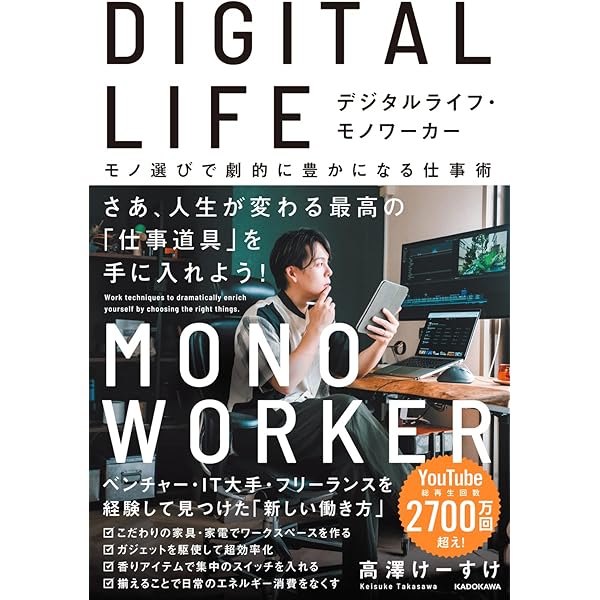 Amazon.co.jp: 人生を変えるモノ選びのルール: 思考と暮らしをシンプル