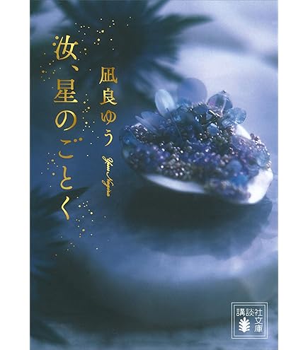 エルデンリング オリジナルアートブック、デジタルサウンドトラック エルデンリング オリジナルアートブック、デジタルサウンド