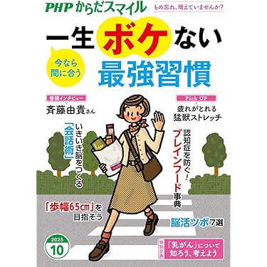 Amazon.co.jp 最新リリース: 老化 の新着ランキングです。
