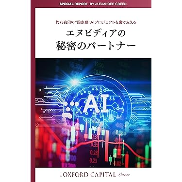 Amazon.co.jp 最新リリース: 株式投資 の新着ランキングです。
