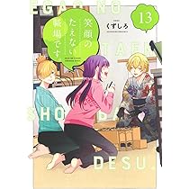 Amazon.co.jp: 雨夜の月(10) (ヤングマガジンKC) : くずしろ: 本