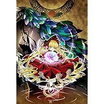 Amazon.co.jp: ローゼンメイデン・トロイメント DVD-BOX : 沢城