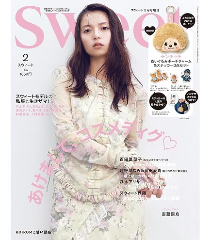 Amazon.co.jp: セキグチ(Sekiguchi) モンチッチ スウィートシュガー