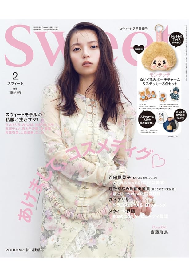 Amazon.co.jp: モンチッチ図鑑―Monchhichi World Collections : JENNA: 本