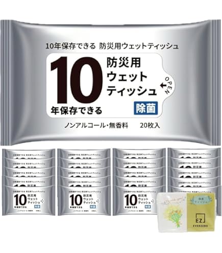 Amazon.co.jp: 10年保存できる 防災用ウェットティッシュ 20枚入 【10