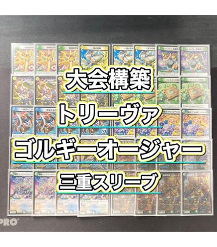 Amazon.co.jp: 【本格構築デッキ販売】ゴルギーオージャー デッキ 3重
