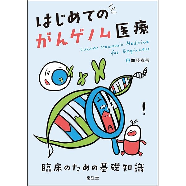血液疾患最新の治療2026-2028 | 松村到, 張替秀郎, 神田善伸 |本