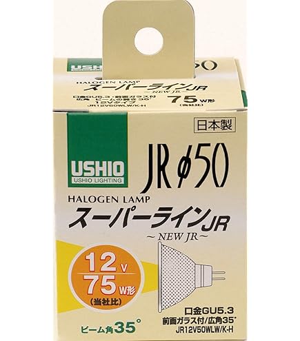Amazon | USHIO スーパーライン（12V） JRφ50 50W 中角 GU5.3口金