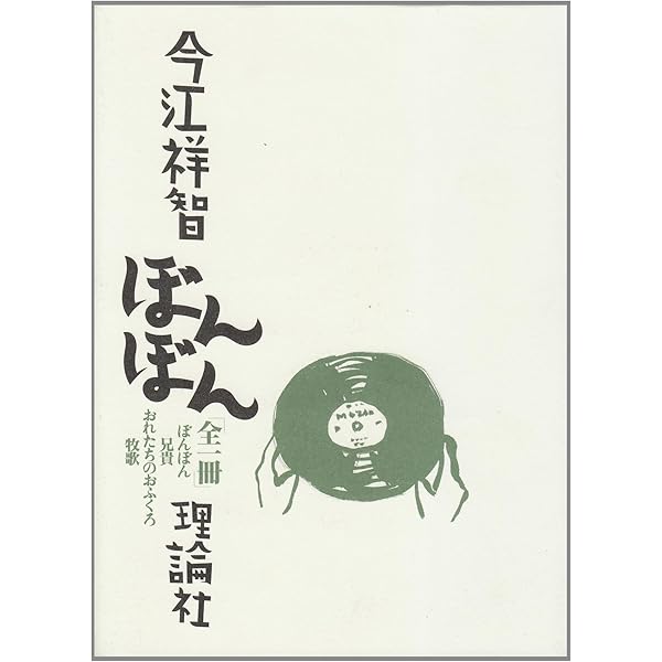 今江祥智の本 全22巻セット 宇野亜喜良 てんぐちゃん 今江祥智 1972年 初版 カバー 偕成社