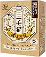 ユニオンコーヒー 三毛猫珈琲本舗マドラー式コーヒーバッグ 陽だまりオーガニックブレンド(7g×6P)