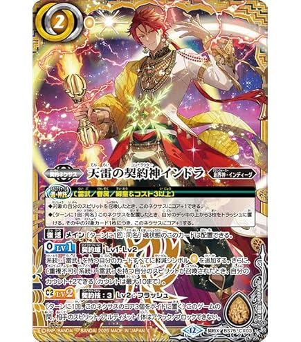 Amazon.co.jp: バトルスピリッツ 皇獣王Z（Xレア） 神の帰還（BS47