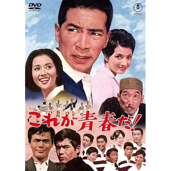 Amazon.co.jp: 青春とはなんだ コレクターズDVD Vol.1 ＜HDリマスター