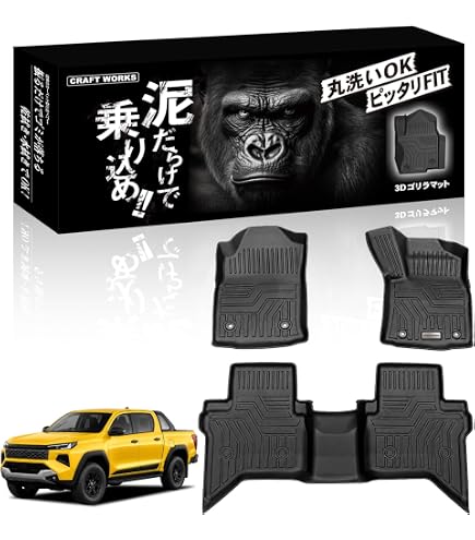 Amazon | クラフトワークス 新型 ハイラックス 荷台 マット GUN226