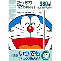 ドラえもん　DVD　プレミアムコレクション　ひみつ道具スペシャル　2枚セット Amazon.co.jp: 藤子・F・不二雄 原作 TV版NEWドラえもん