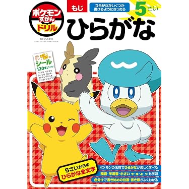 Amazon.co.jp 売れ筋ランキング: 幼児教育・学参・受験 の中で最も人気