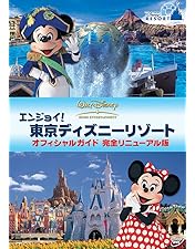 Amazon.co.jp: ドリームス オブ 東京ディズニーリゾート 25th