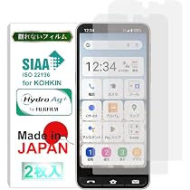 Amazon | 【割れない】【日本製】【2枚入り】 BASIO active2 SHG12