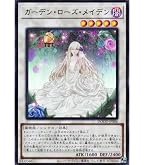Amazon.co.jp: 遊戯王カード ガーデン・ローズ・メイデン(ウルトラレア