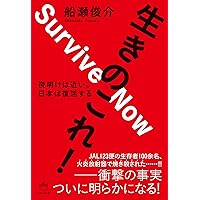 バイオサンビーム」で病気が治った | 青木秀夫 |本 | 通販 | Amazon