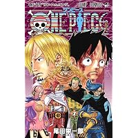 ONE PIECE 82 (ジャンプコミックス) | 尾田 栄一郎 |本 | 通販 | Amazon