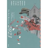 Amazon.co.jp: ザ・ベストミステリーズ2022 : 日本推理作家協会: 本