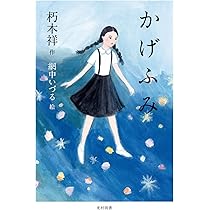 ふみページ 71BRVIdlyQL._AC_UL210_SR210,