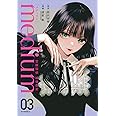medium 霊媒探偵城塚翡翠(3) (アフタヌーンKC)